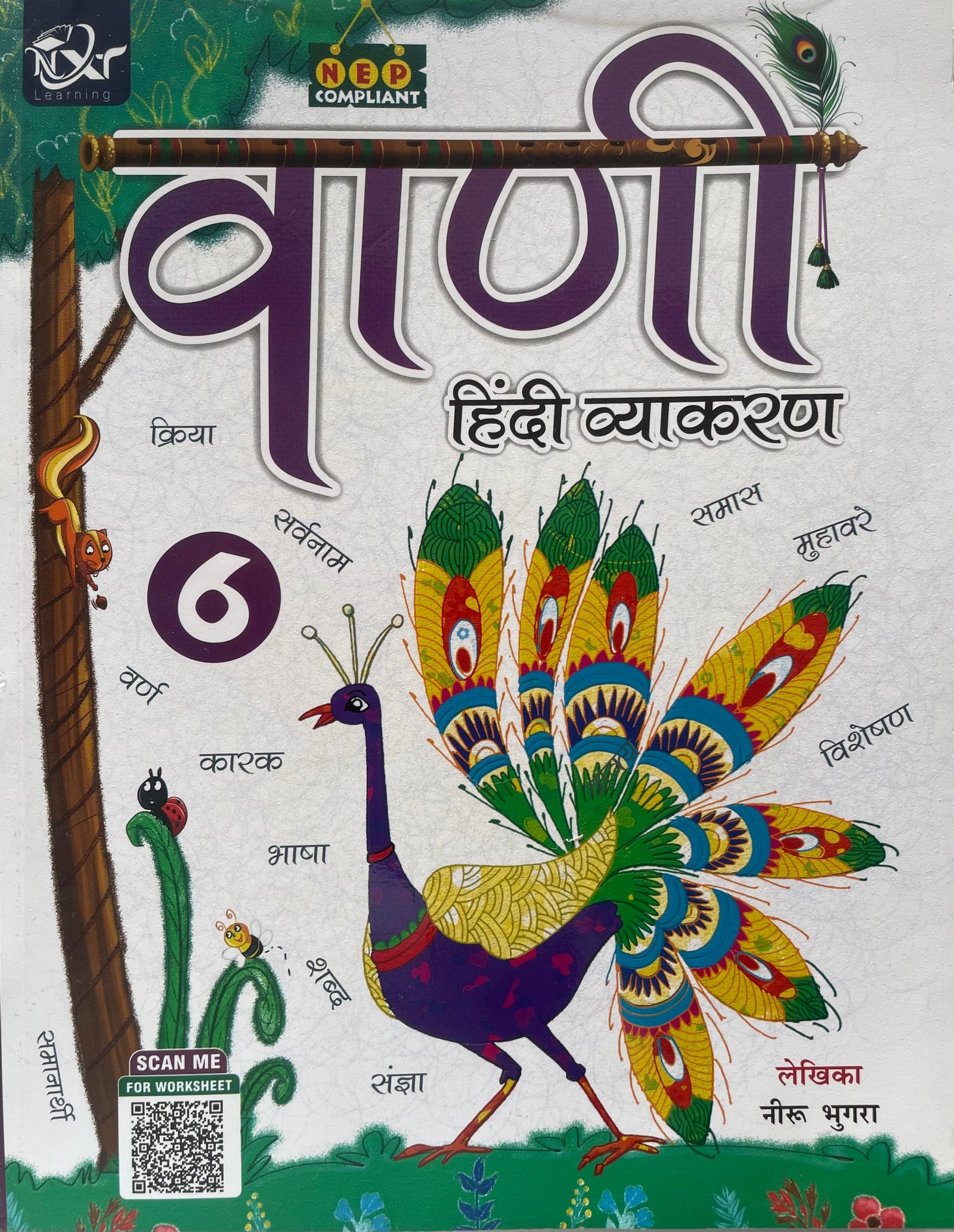 Vani Hindi Vyakaran 8